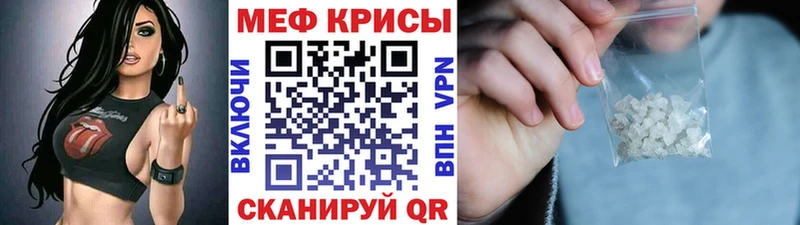 Хочу наркоту Приморск Мефедрон 