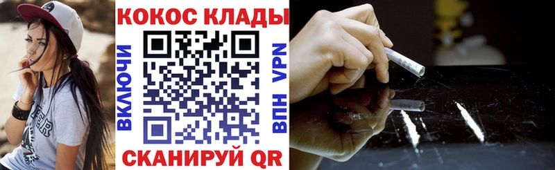 КОКАИН Перу OMG онион Приморск