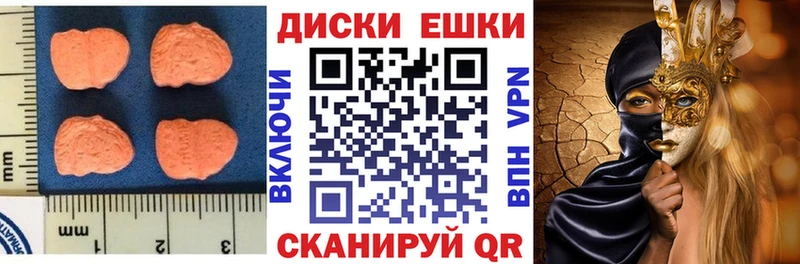 ЭКСТАЗИ таблы Приморск