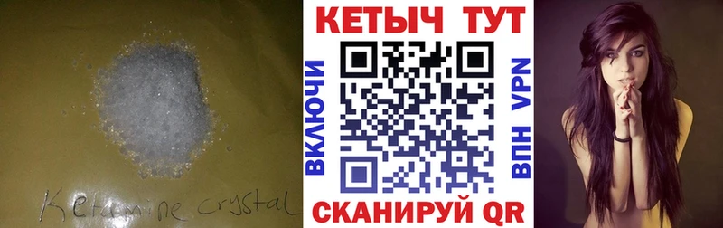 КЕТАМИН VHQ  Приморск 