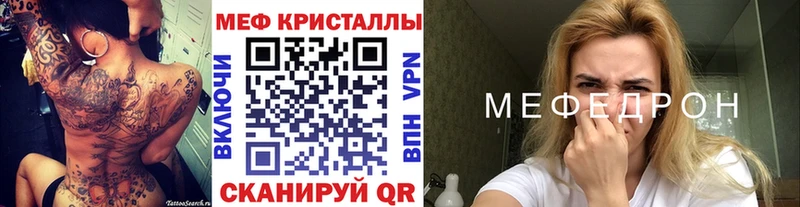 Мефедрон мука  Приморск 