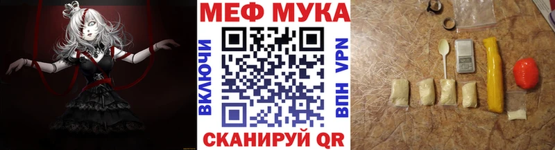 Мефедрон  Приморск