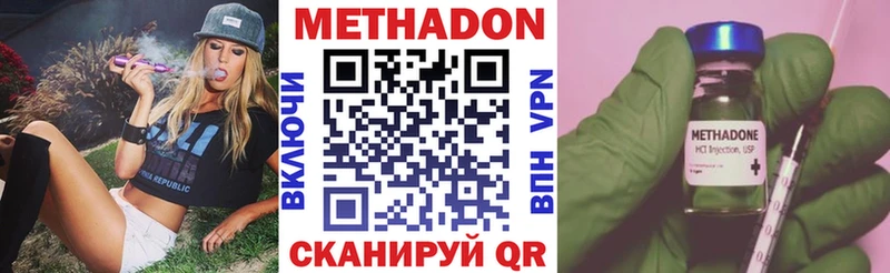 купить  цена  Приморск  МЕГА ТОР  Метадон methadone 